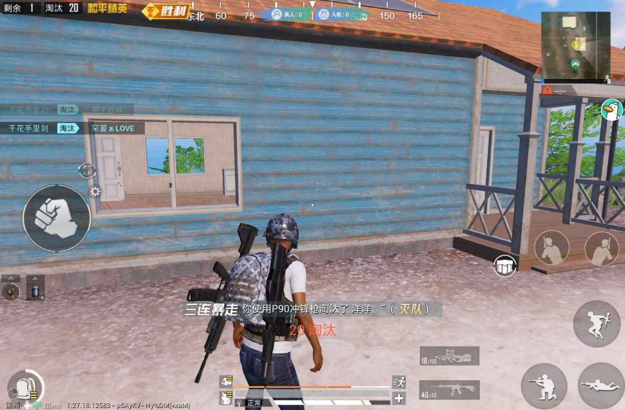 和平精英模拟器《ACE》内部辅助上架