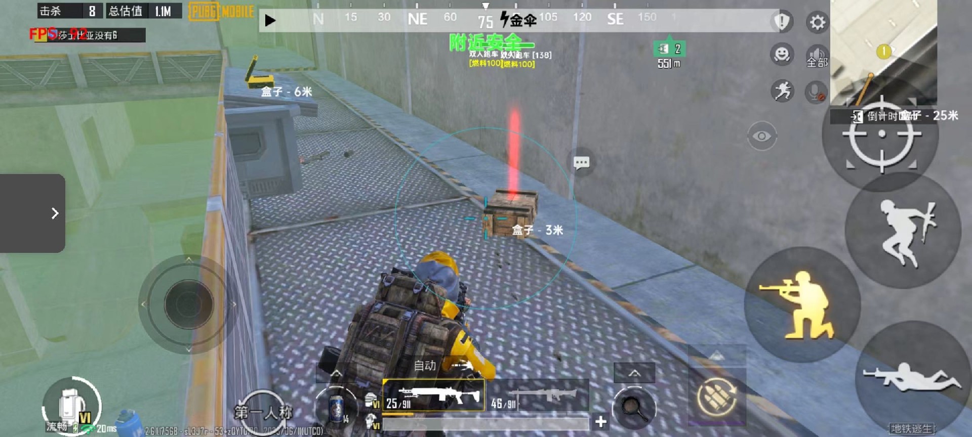 和平精英「雪花」直装辅助